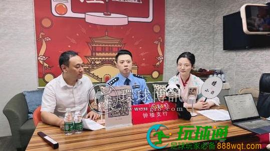 西安碑林民警化身“断卡主播” 联合招行推出“反诈直播”