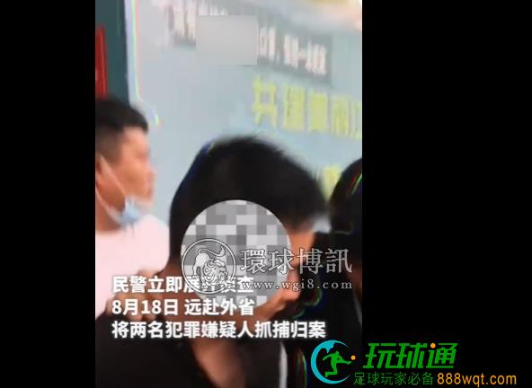 阜阳一男子从事电诈被抓后大哭：这次再进去我媳妇非跟我离婚