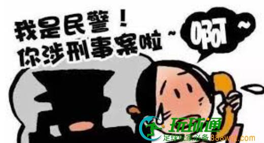 女子疑遭电信诈骗“失联” 民警搜3座山找到人