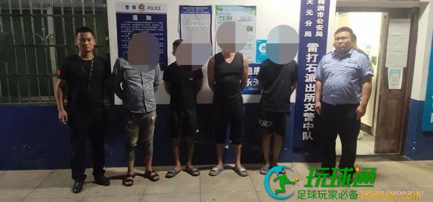 湖南株洲警方打掉一电诈“跑分”犯罪团伙 抓获5人