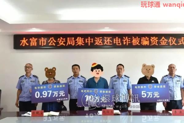 打击、挽损、返还～云南昭通公安打击电诈见实效