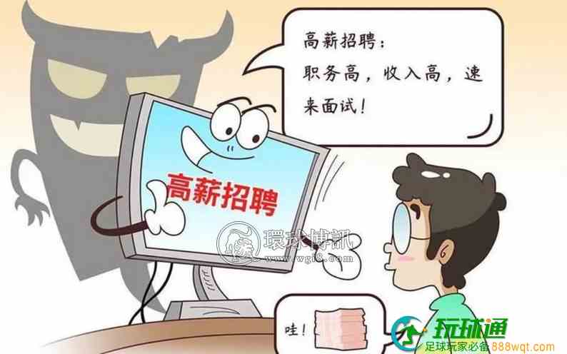 天上掉馅饼？以为打打字就月入十万 到柬埔寨才发现沦为诈骗成员