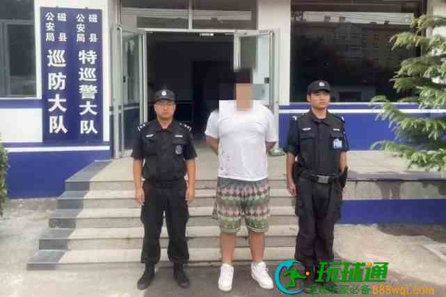雷霆攻势！河北磁县警方再抓8名网逃嫌疑人