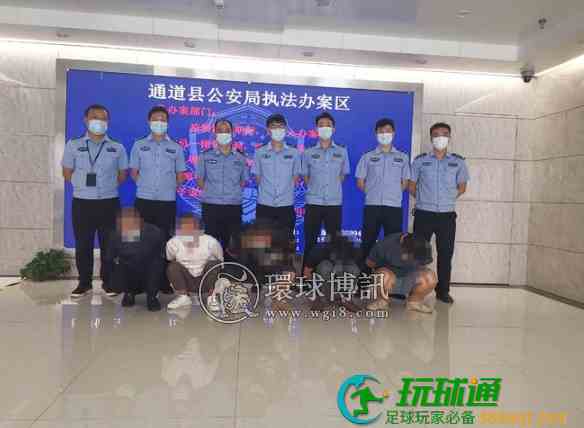 湖南通道警方成功打掉一洗钱团伙 抓获5人