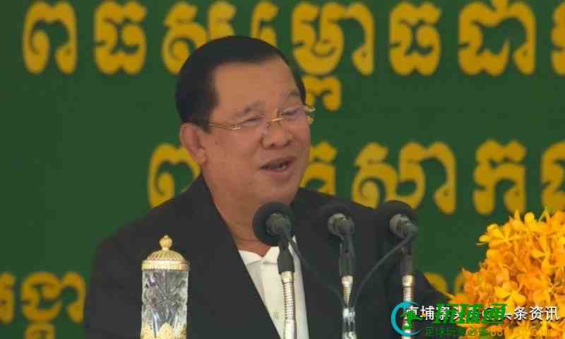 人民党大选抽中18号，洪森：18号是风水宝号！