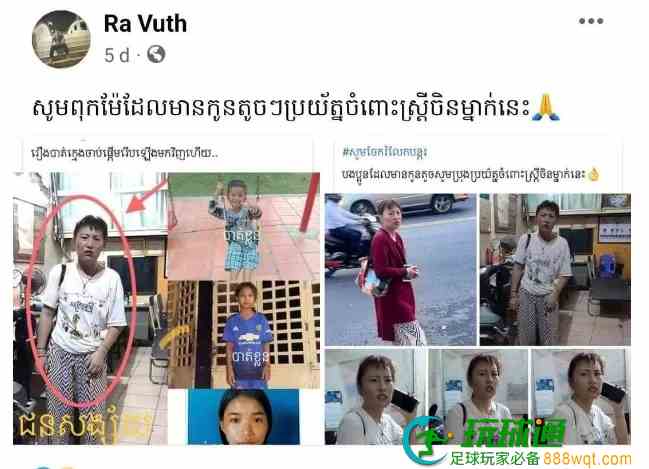 下作手段！柬埔寨男子为博流量，发布“儿童被绑架卖肾”虚假帖子