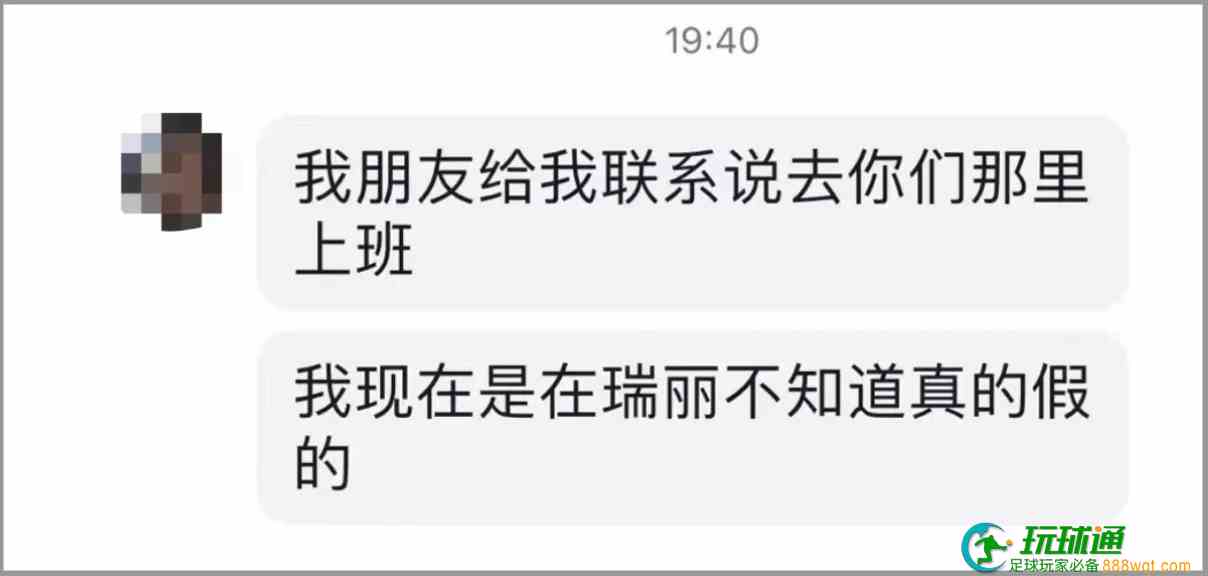 注意！西港大明星没有在国内招人