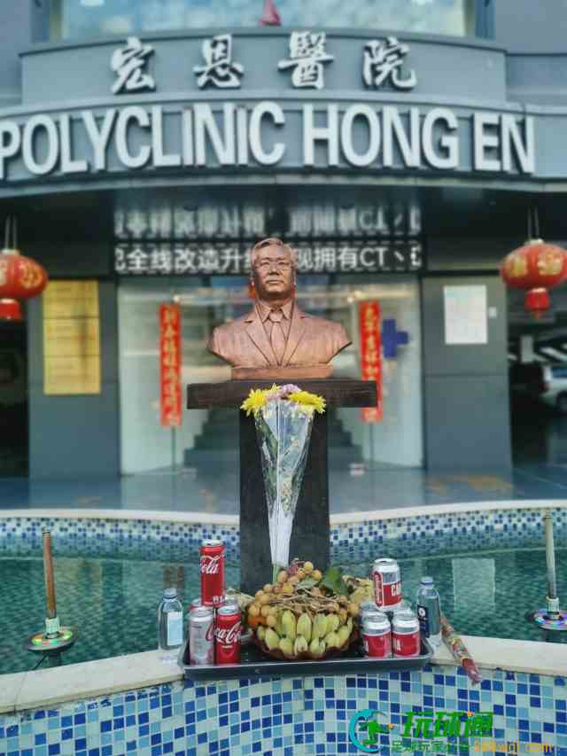 缅怀宏恩医院老院长陈新华——来自中国的好医生！