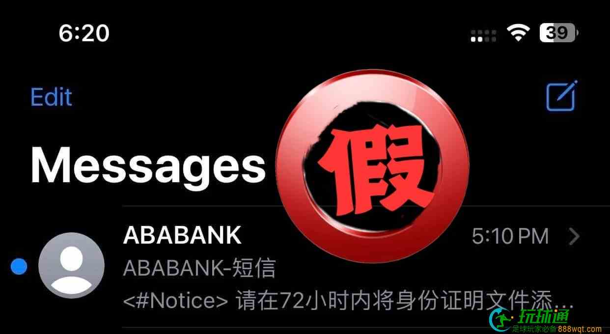 诈骗分子冒充ABA银行诈骗！官方发出紧急提醒！