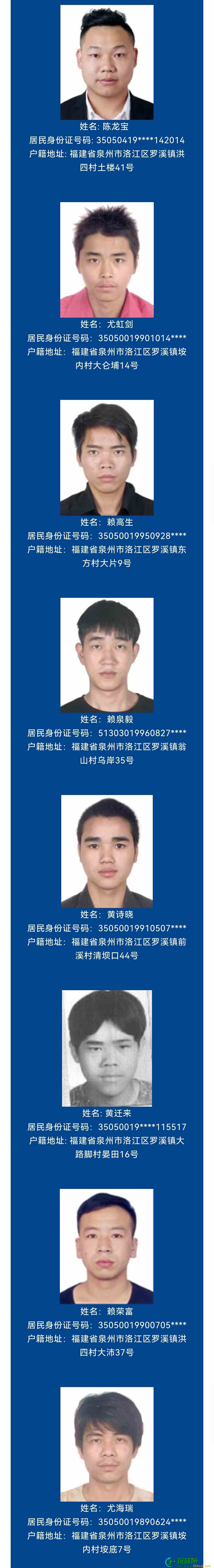 最后通告：这8人再不回国，将依法注销户籍