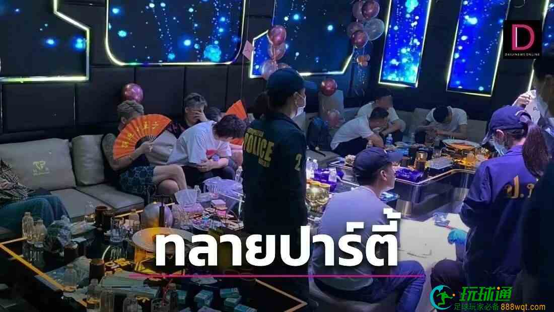 48名中国游客在泰国被捕！原因：涉毒！！