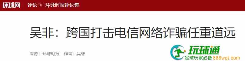 中国及周边国家仍存在不少电诈团伙，今年缅泰菲已抓捕超过300人
