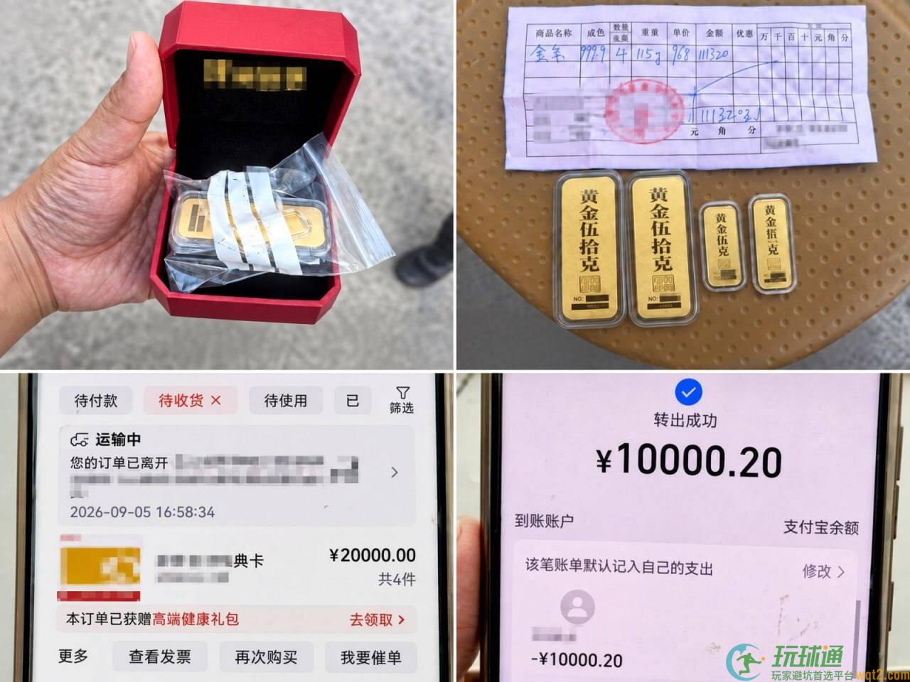 安徽女子被骗买下115克黄金，塞进油漆桶准备跨省寄出时被民警紧急拦下