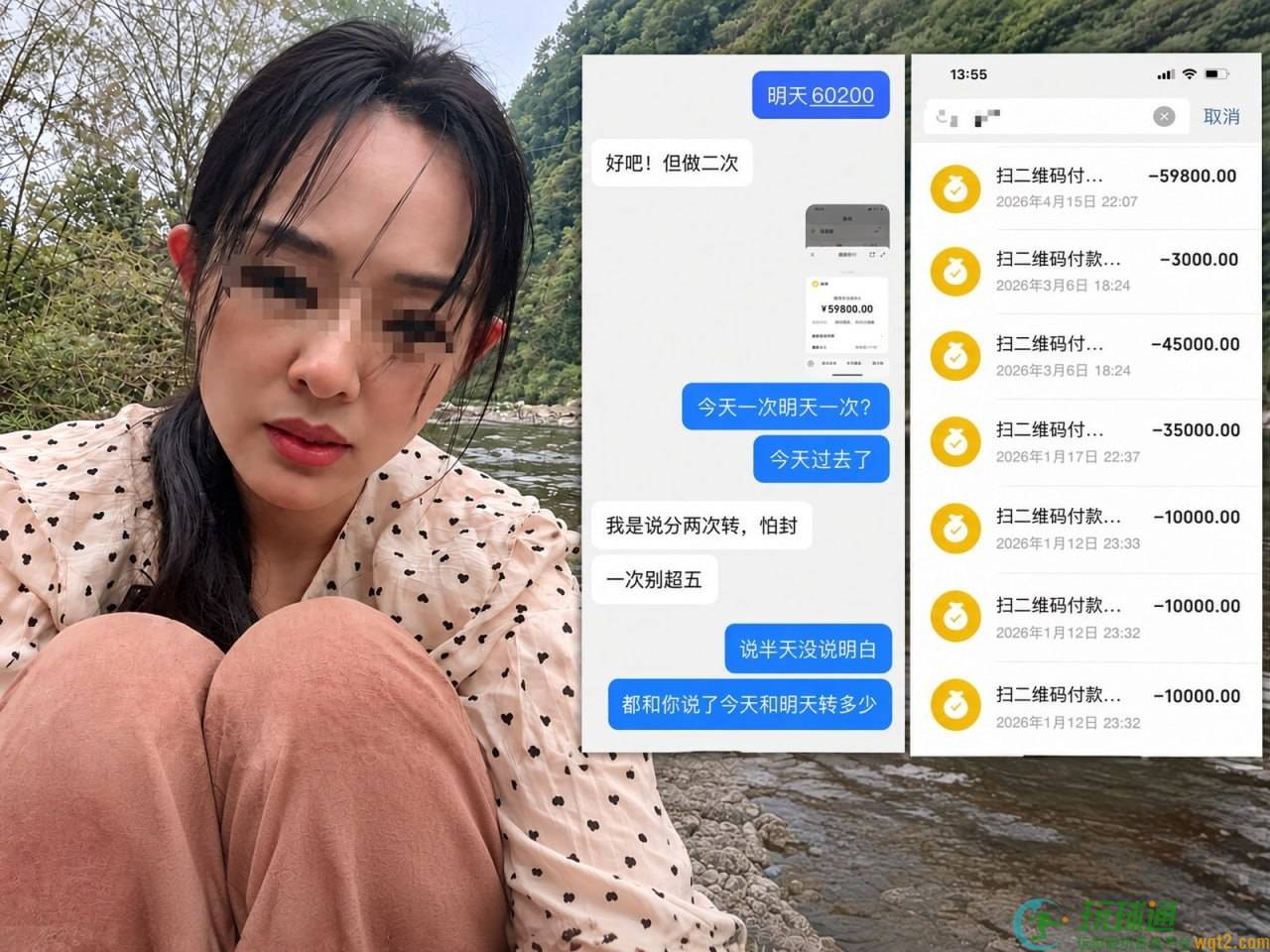 湖南女主播网恋两年称被骗约140万：80多万靠贷款，涉事男子已被刑拘
