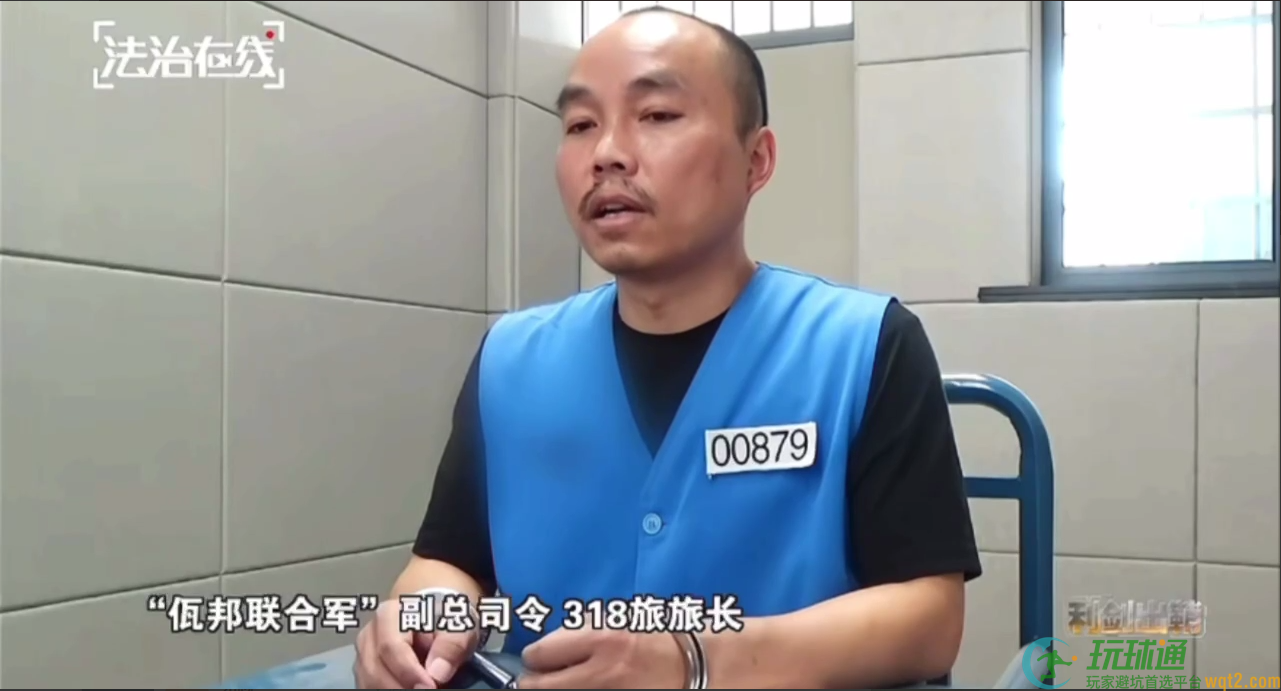 缅北“佤邦联合军”副总司令鲍军峰落网画面公开