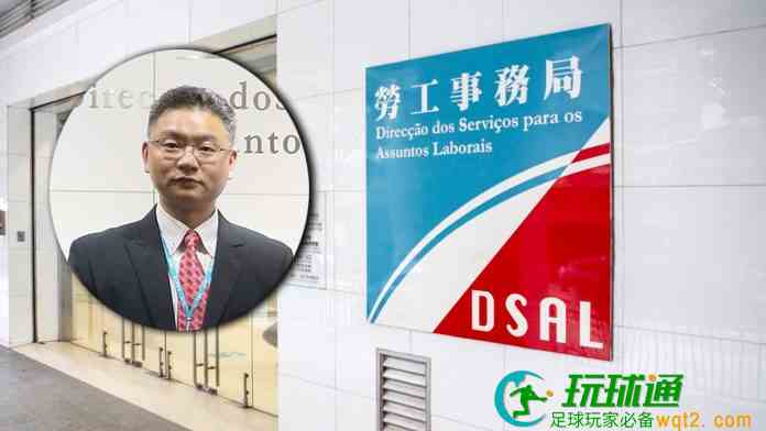 劳工局指未收到衞星场员工转职投诉  持续监察澳门彩票续约承诺