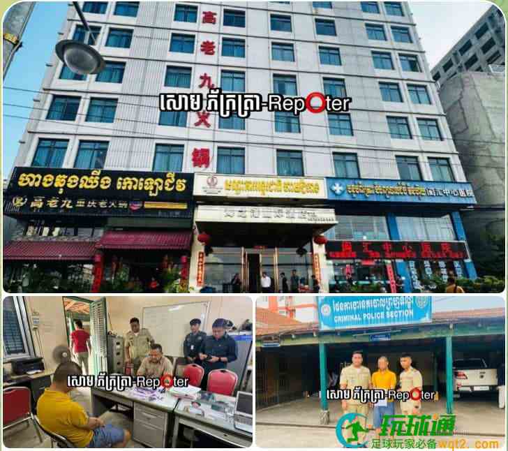 柬埔寨警方逮捕涉嫌杀害中国男子的凶手