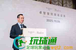 全球首創綜合度假村配備MRI及CT服務 新濠影滙卓智醫院正式開幕