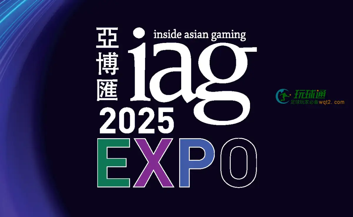2025 IAG EXPO BC业业界盛事
