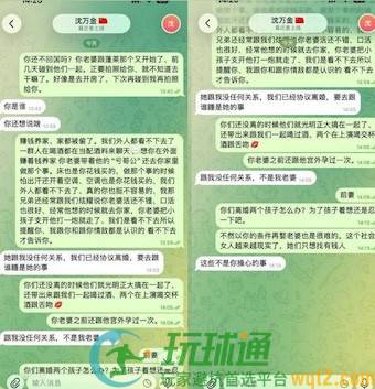 东南亚打工被偷家 妻子跟情夫玩嗨了