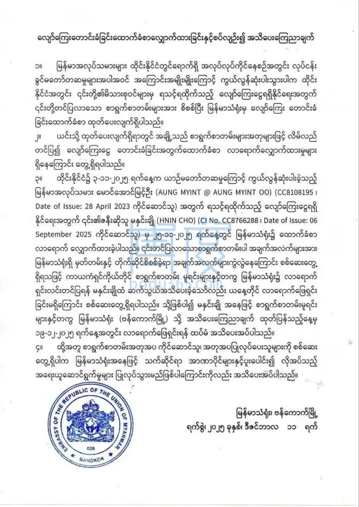 印度起诉4名中国公民：涉千亿跨国网络诈骗