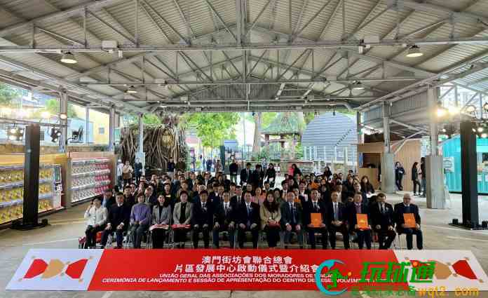 澳门片区发展中心成立 六大片区活化由博企交棒街总负责