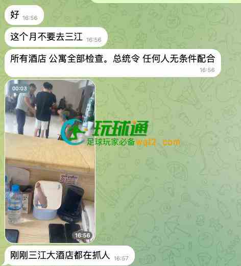 老挝万象三江开始严查中国人