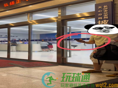 坡子街派出所门口耍电击棒被带走
